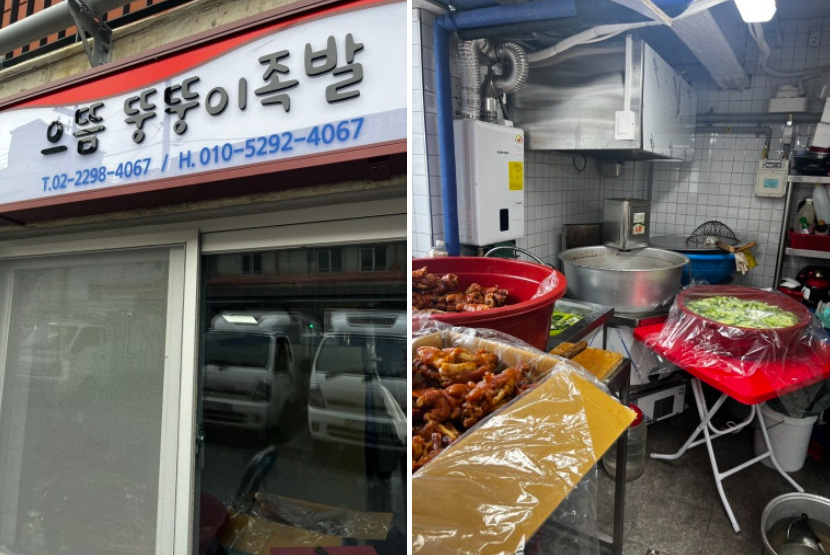 마장동 으뜸뚱뚱이족발 실제 설치 사례