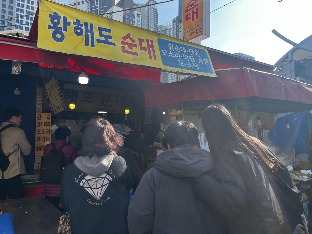 경동시장 황해도순대 매장